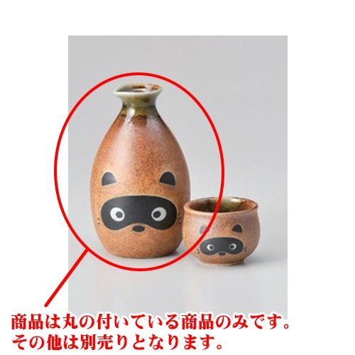 Amazon.co.jp: 酒器 信楽たぬき2号徳利 [7.5 x 12.4cm・270cc] 飲食店